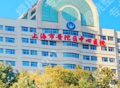 张敬德医生在上海哪家医院？医院基本信息介绍及案例鉴赏！
