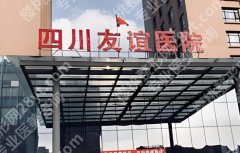 赵延峰医生简历！医生擅长项目相关介绍！附参考价格表一览！