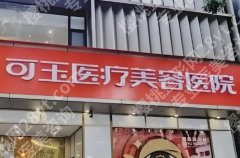 唐志荣隆胸口碑怎么样？手术价格多少？网友反馈+25年价格明细一览
