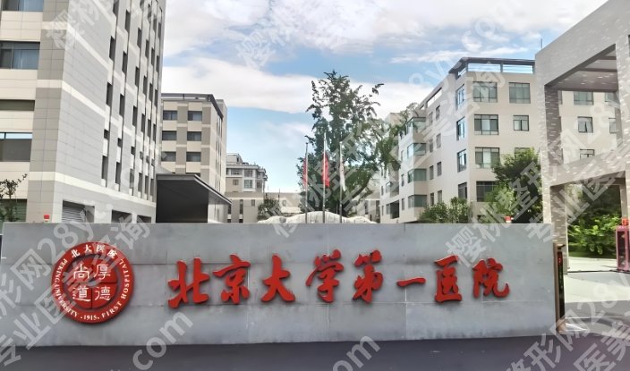 北京隆胸哪家医院好？三家医院基本信息详细介绍！收藏再看！