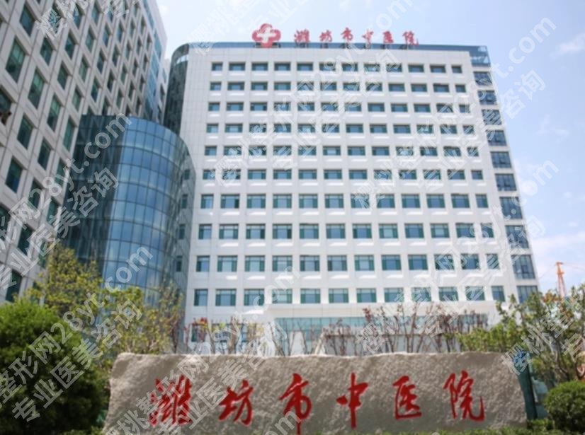 潍坊美容科医院排名清单曝光！市中医院、市人民医院、创和医疗等信息预览！