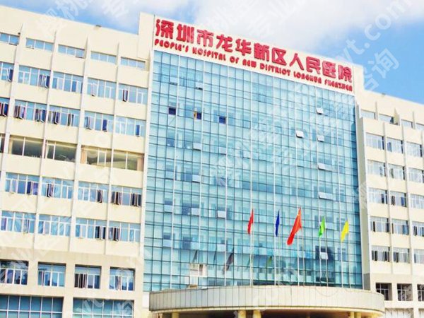 深圳龙华人民医院种植牙技术如何？注意事项和案例盘点
