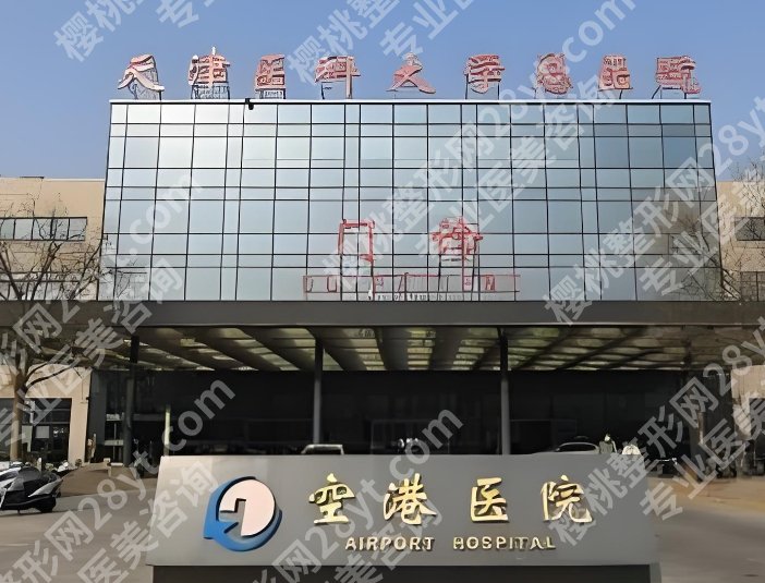 天津可以做隆胸的三甲医院有哪些？医院基本信息详细介绍！