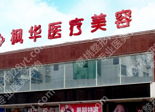 沧州医美哪个好？严选五家口碑医院榜单