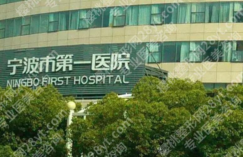 宁波私密整形有那几家医院？这几家机构当地网友力荐！