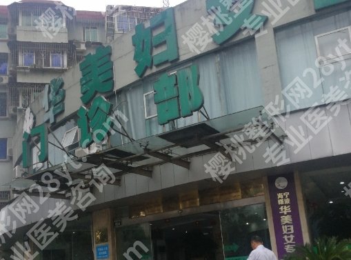 宁波私密整形有那几家医院？这几家机构当地网友力荐！