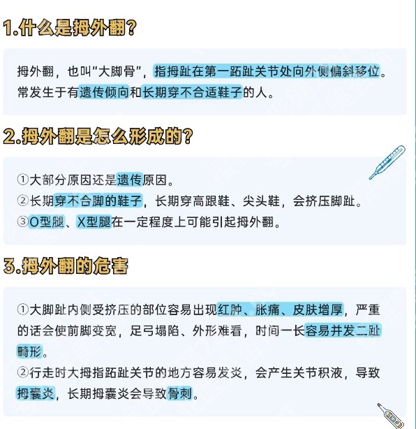 陈圣英医生个人简介和荣誉简介！拇指外翻矫正案例分享！