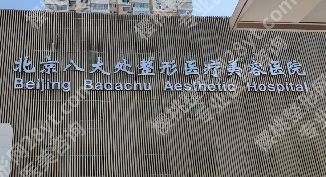 北京八大处歪鼻矫正手术费用多少钱？2万元起步，田孝臣、王克明等性价比高！
