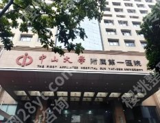 孙逸仙医院鼻部整形多少钱？2万元左右起步！张金明、梁伟强技术优势分析！