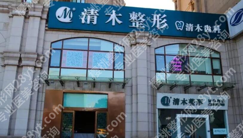 北京清木整形医院面部吸脂多少钱？1.7w元起步！技术优势等在线分享！