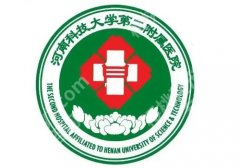 河南科技大学第二附属医院光子嫩肤好吗？医院亮点、就诊指南一览