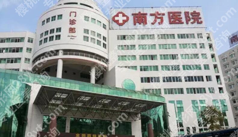 南方医院玻尿酸填充价格贵吗？2025全新价目表更新！