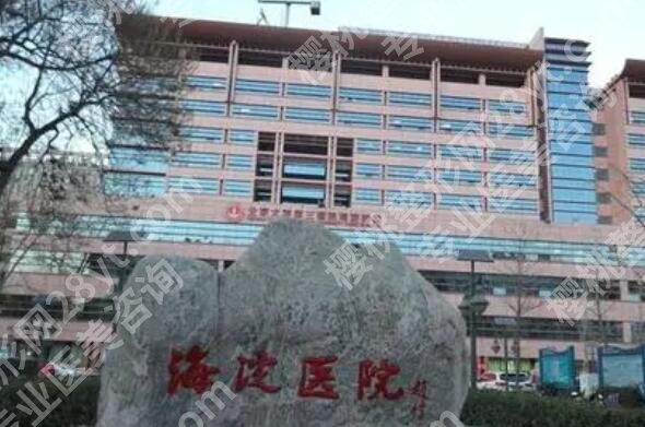 海淀医院双眼皮多少钱？经典案例及25年全新价目表一览！