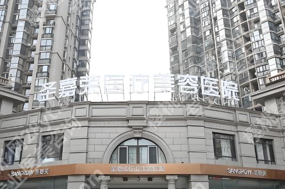 北京圣嘉新和圣嘉荣的区别！技术优势、院内很牛的医生资料曝光！