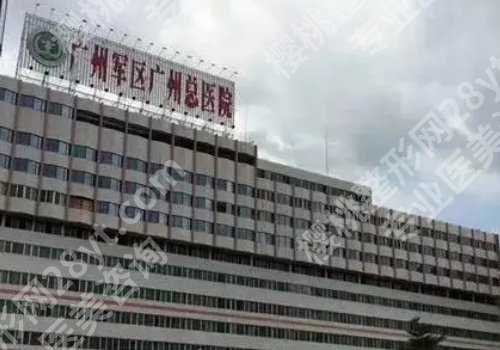 2025广州增长增粗哪家医院好？中山一院、南部战区总医院、广州建国都很强！