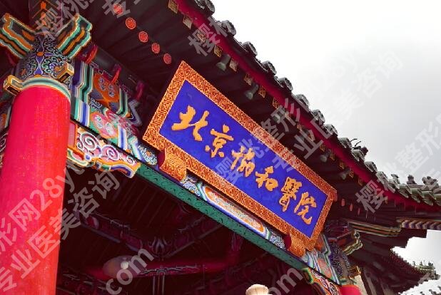 北京美容医院排名如何？top人气医院盘点