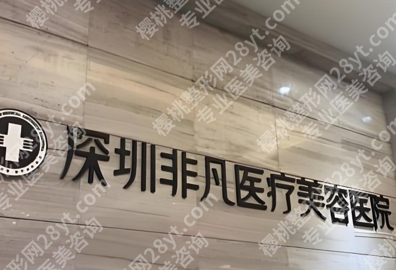 深圳隆胸医院医生名单！附术前必看指南！全新价格表附上！