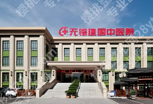 2025无锡增长增粗手术费用大概是多少？低至于15000元起，医院名单更新！
