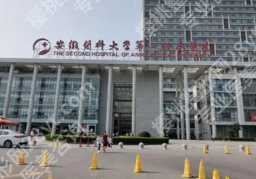 2025合肥缩紧针哪里可以打啊？省立医院、人民医院、合肥韩美都推荐！