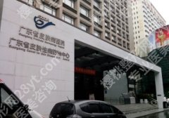 广东省皮肤病医院激光科怎么样？医院亮点、到院须知、交通导航更新！
