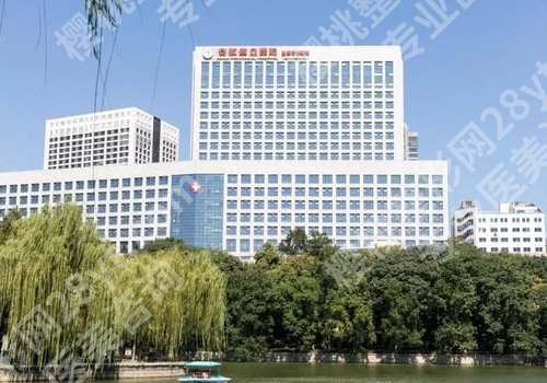 安徽省立医院美容科怎么样？医院交通导航、医生风格特点盘点