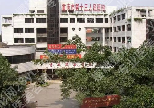 2025重庆增长增粗手术需要多少钱？价格低至1w起！内含正规医院信息！