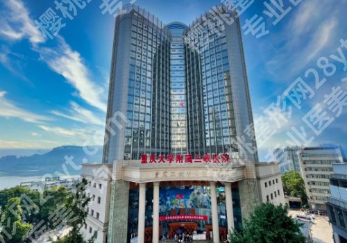 2025重庆增长增粗手术需要多少钱？价格低至1w起！内含正规医院信息！