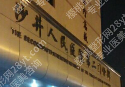 沙井人民医院激光去痘坑效果怎么样？预约挂号攻略来袭！