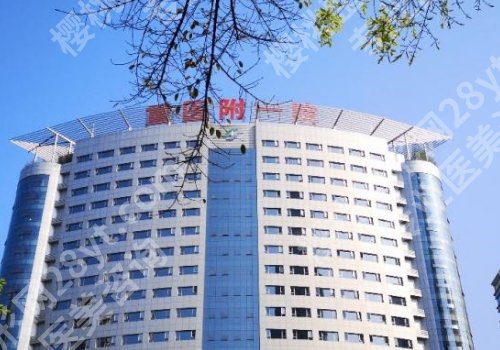 2025重庆医科大学附属第一医院牙科收费标准更新！牙齿矫正低至5000元起、种植牙低至10000元起