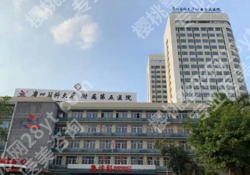 广州紧缩手术去哪家医院？实力推荐南方医院、省二院、建国医院等院