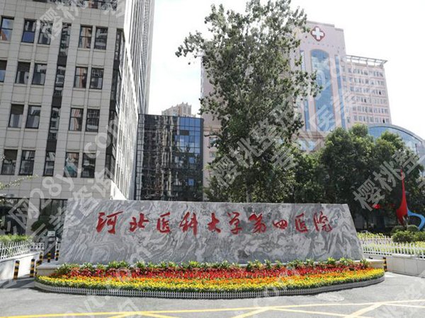 石家庄市的整形医院有哪些？盘点这几家红榜医院