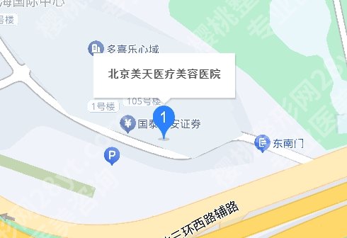 2025北京美天玻尿酸价格表公布一览！各部位价格有差异！性价比挺高的！