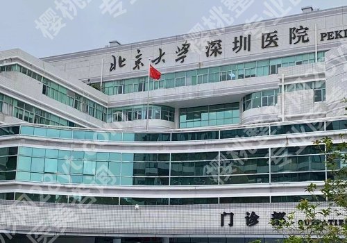2025深圳北大医院种植牙多少钱一颗？附5000元起！技术优势一览！