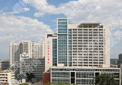 汕头大学医学院第一附属医院口腔颌面外科怎么样？实力口碑双在线！