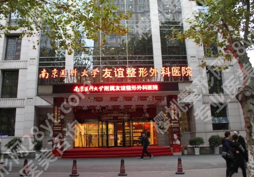 国内拉皮手术医院排名前十公布！上海九院、浙医二院、北京八大处等实力医院上榜