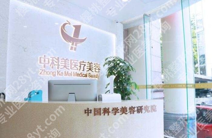 广州中科美整形医院地址？主打项目介绍，一键探索