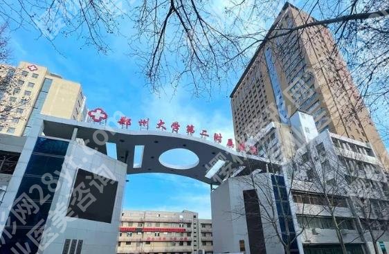 郑州整形美容医院排名前十位|各医院综合实力大比拼！附详细资料