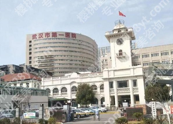 武汉排名前十的美容院有哪些？了解红榜医院名单