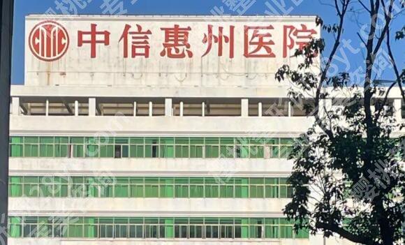 惠州整形美容医院哪家好？每家医院都值得信赖