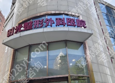 上海排名前十民营整形医院相关简介！时光、玫瑰、艺星等都很nice~