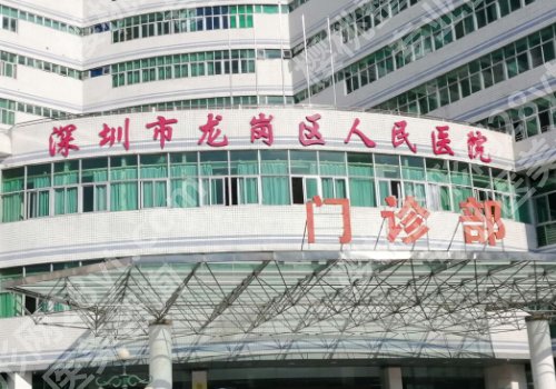 龙岗区人民医院整形科怎么样？院内医生信息以及面诊要点在线查看