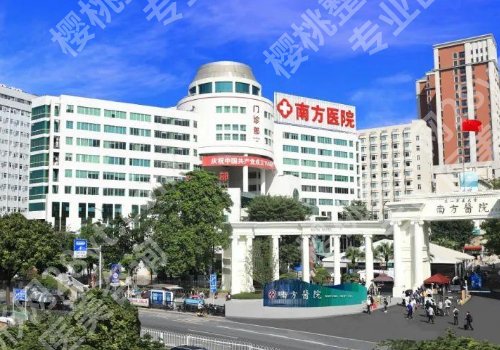 南方医院牙科收费怎样？技术特色、明星项目、价格明细！