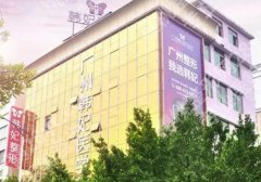 广州韩妃隆鼻子技术好吗？到院须知、预约挂号、交通导航更新！