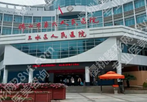三水人民医院牙科怎么样？科室亮点和院内案例分享
