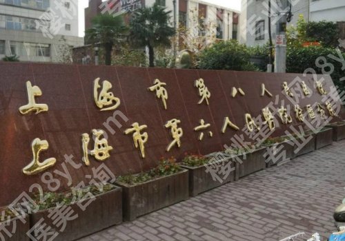 2025上海八院美容科价格公布！双眼皮低至5800元起、隆鼻低至10000元起