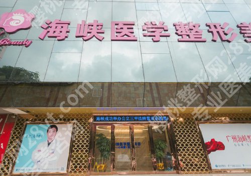 广州海峡做鼻子怎么样？面诊指南、真实案例分享！
