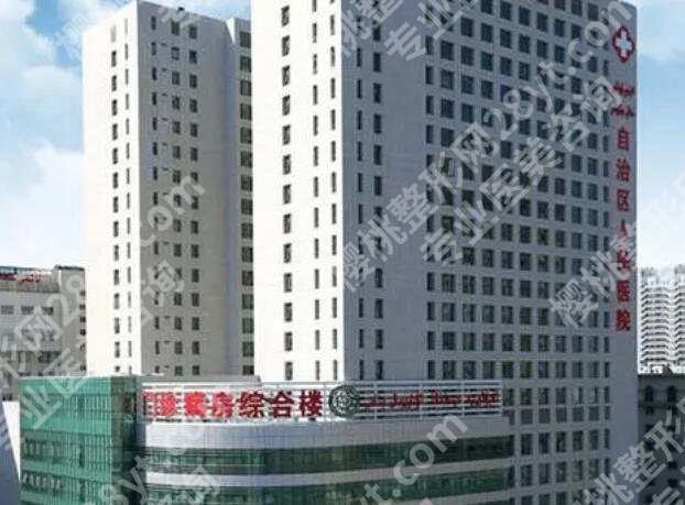 乌鲁木齐医美医院排行榜前十名单更新！点击收藏这份人气榜单