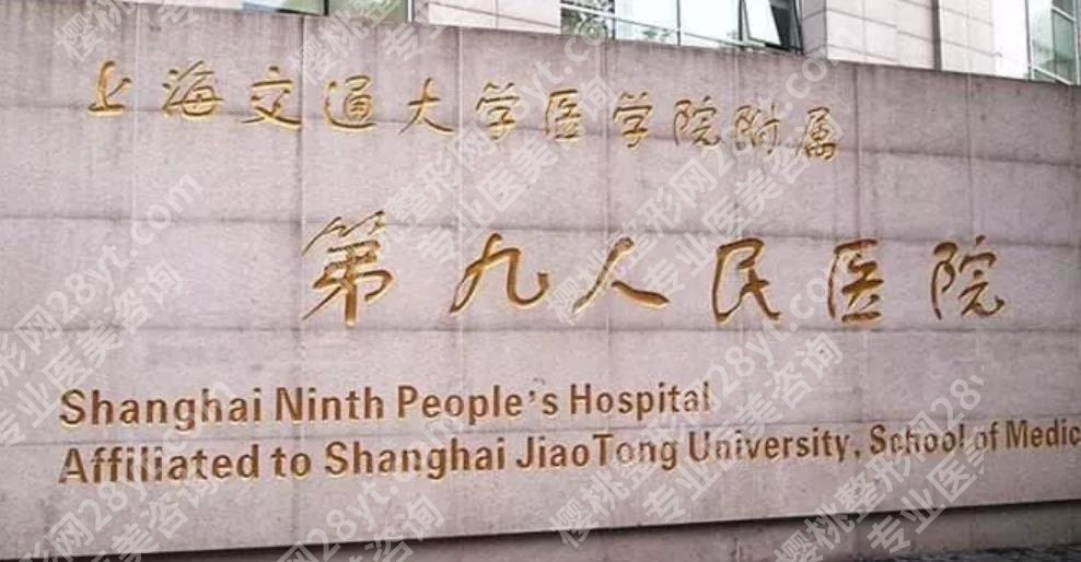 上海九院打玻尿酸医生哪位好？戳进来看院内详解！