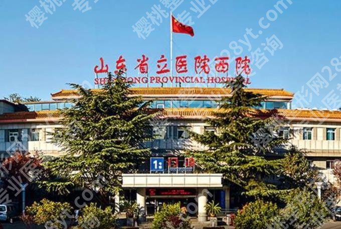 山东省立医院祛眼袋专家哪位可靠？肖虎vs陈华夏技术对比！