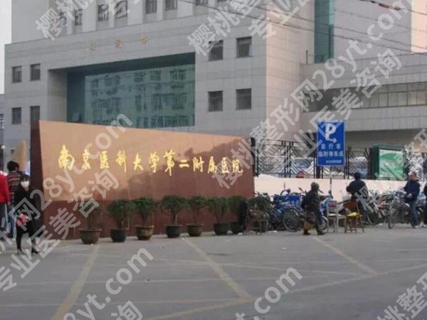 南京整容医院前三名哪个好？top榜单前三资料汇总